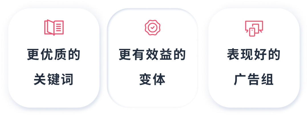 广告降本增效仅靠竞价？关键词也有大影响！