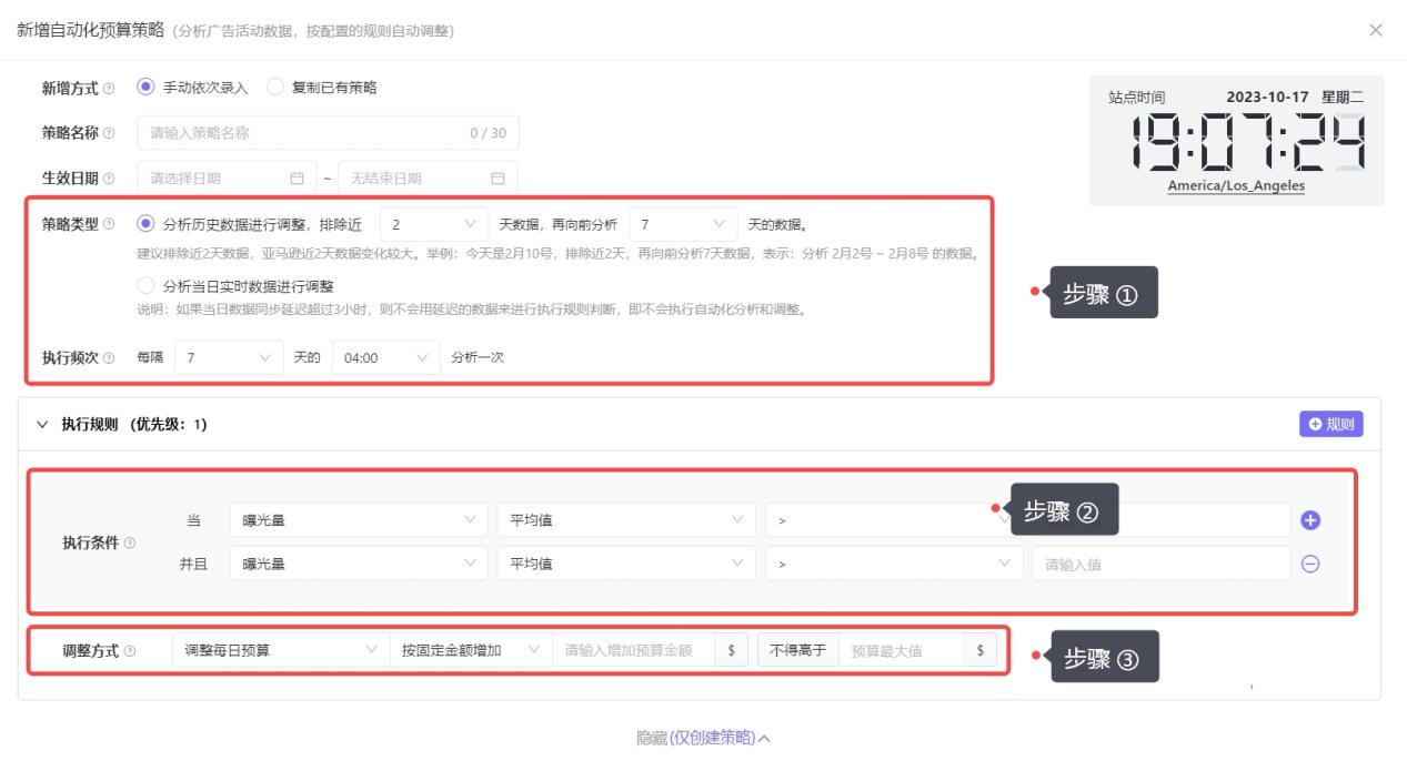 分享一個超好用的廣告優化“神器”！優化效率翻倍！