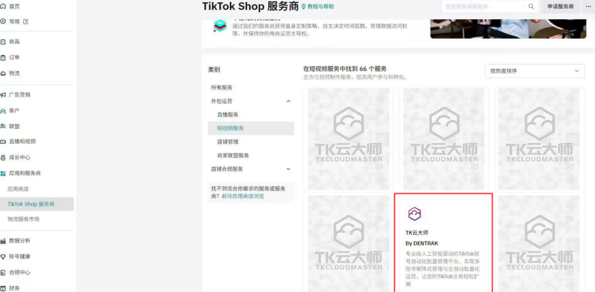 TK 美区服务器宕机 72 小时：跨境卖家遭遇重创，应对与预防指南