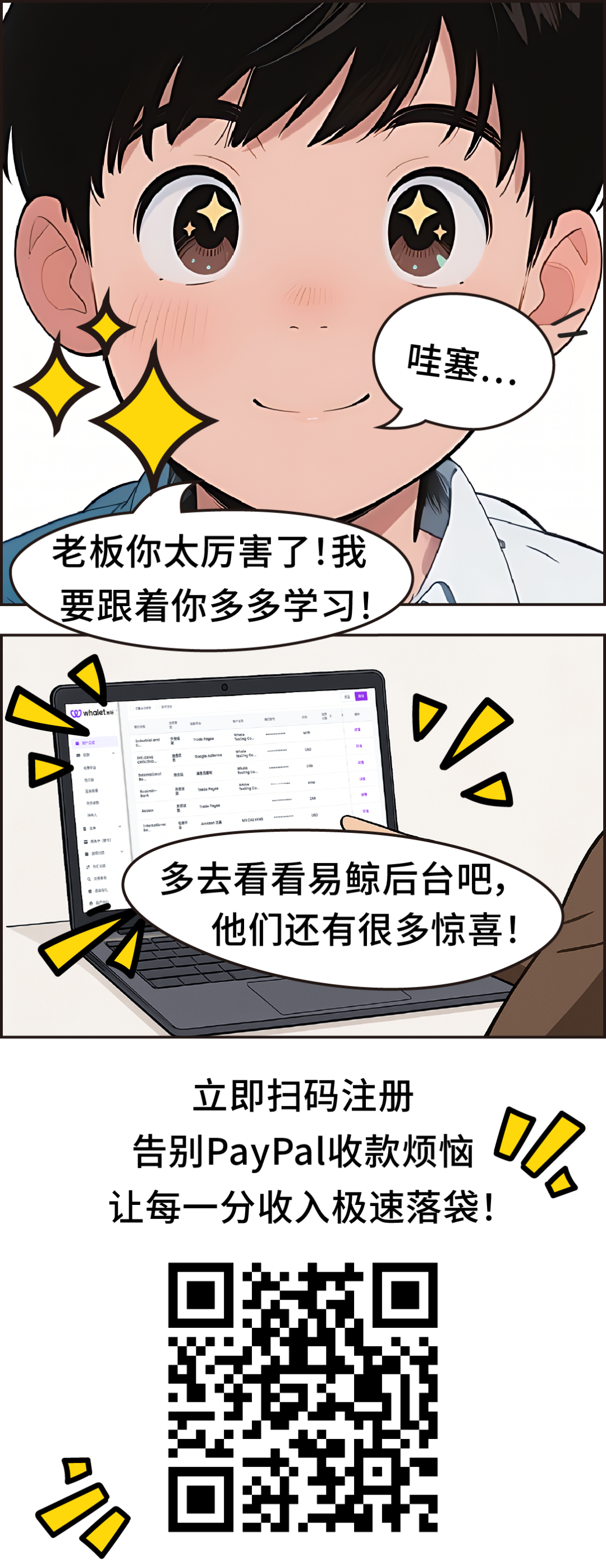 跨境菜鸟上班第一天，PayPal就要收15万美金货款...