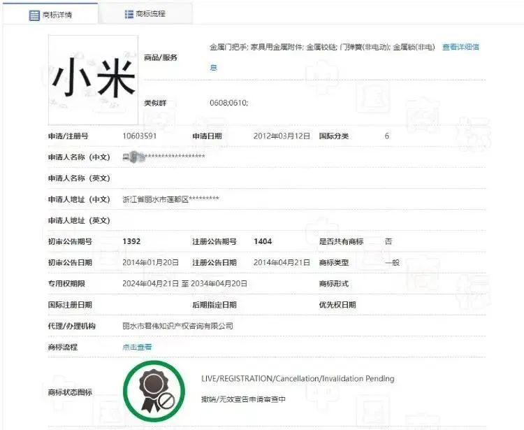 格力状告小米专利侵权,一审获赔185万元!