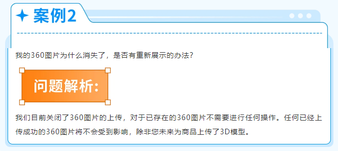 Listing前台禁止展示? 盘点21个出错原因和解决方案，立刻对照检查！