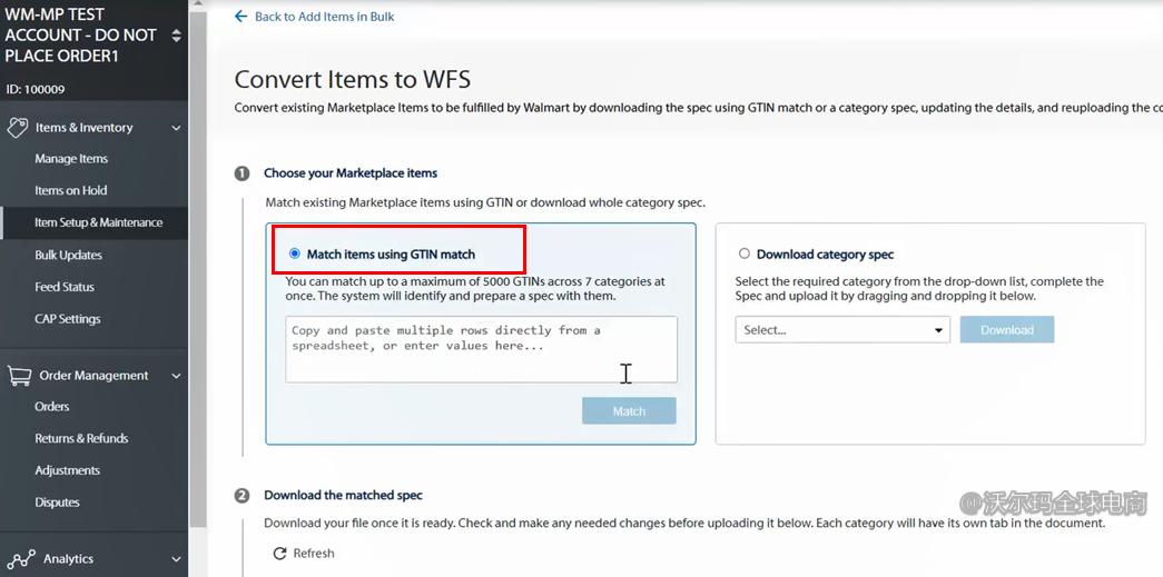 WFS 后台操作：转化商品为WFS商品
