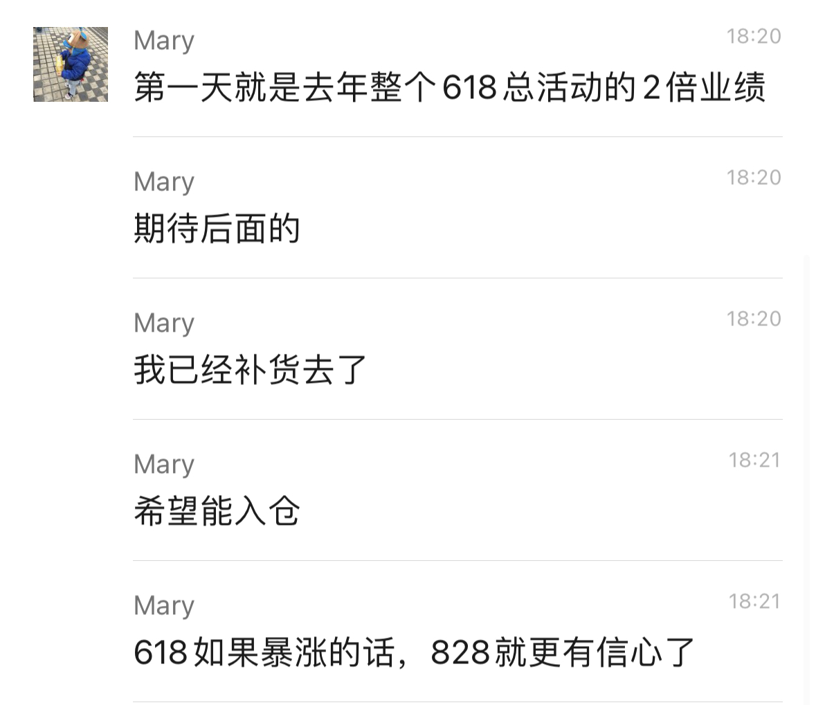 速卖通海外618开卖首日，商家：在补货了！