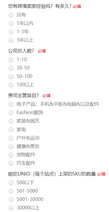 Linio(Falabella)平臺開店全流程指南