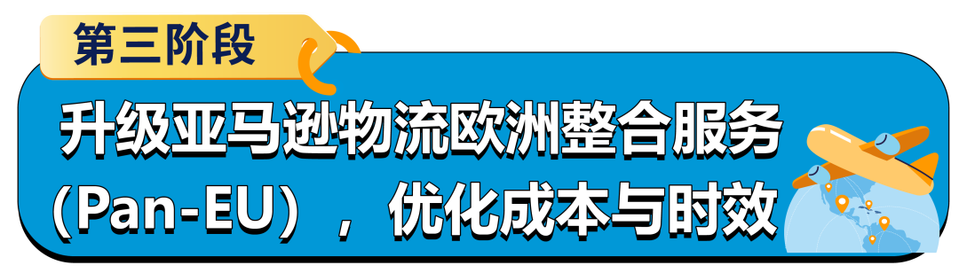 亚马逊欧洲站开售提速三步指南：VAT、IEN、FBA这样做，最快4周快速开售