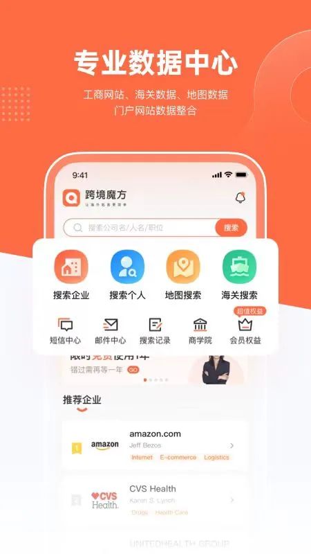 外貿界的“攪局者”：一鍵免費開發全球客戶？！