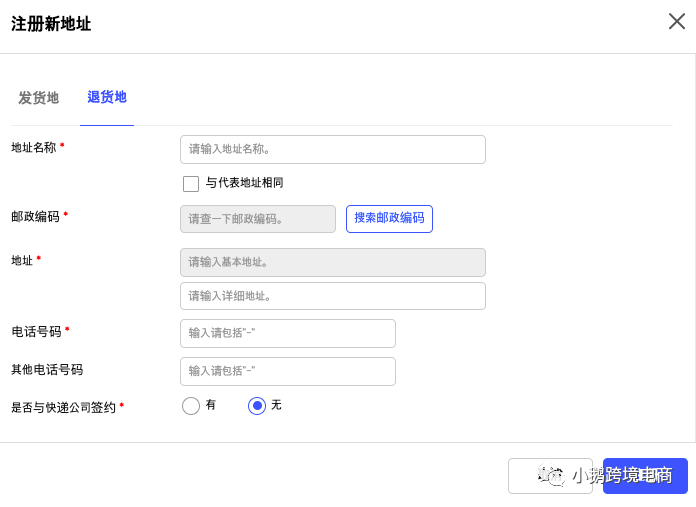 【干货】Coupang物流退货到底怎么处理？运营新手必看！