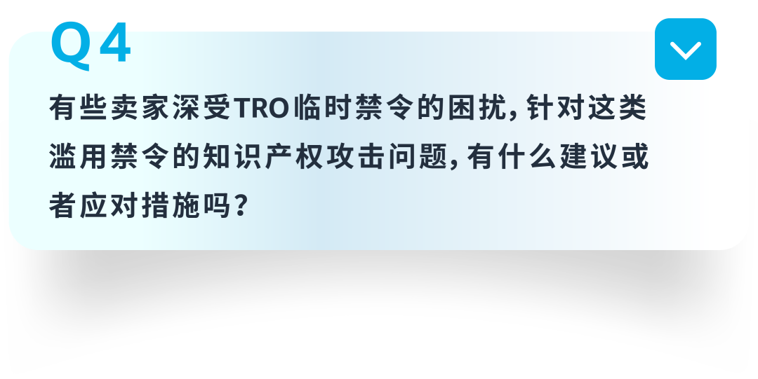 亚马逊卖家如何应对恶意反诉？专家教你5招破局