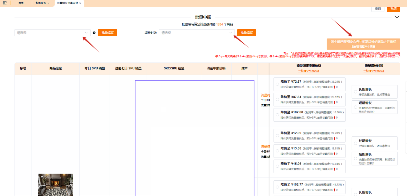 还在手工申报？凌风工具箱的流量增长功能，让你快人一步