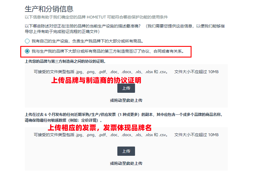 2026年最新亚马逊品牌备案流程