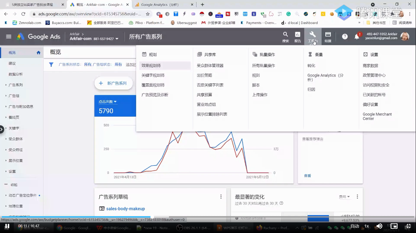 谷歌广告投放前必做5大准备工作