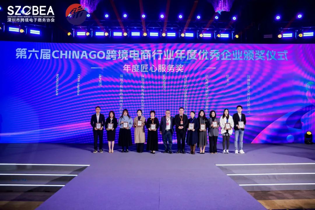 爆场落幕！2025跨境电商行业数据报告大会成功举办