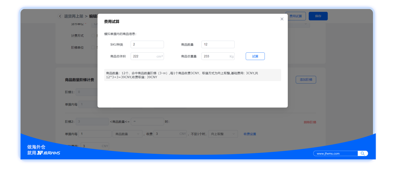 全面提效！極風(fēng)WMS，助力倉庫數(shù)字化升級