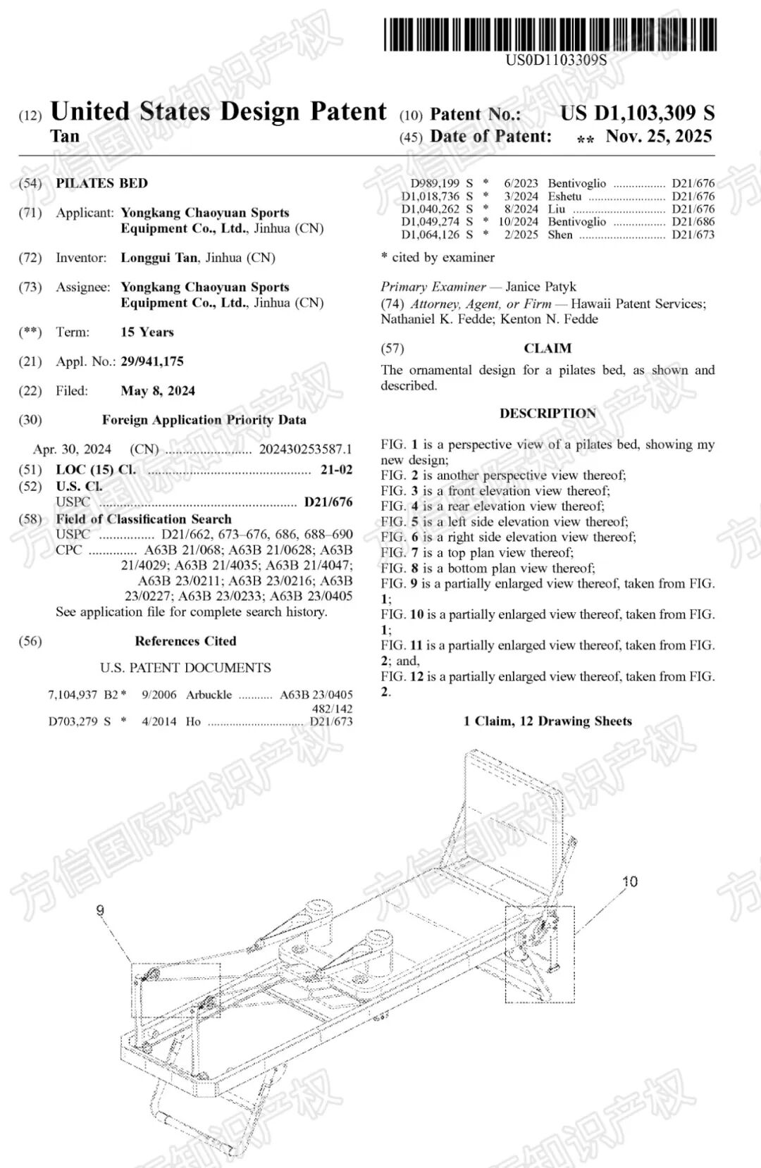 新下证专利来袭！这40+款“禁售”产品千万别碰，小心下架冻结！