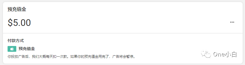 如何为手动支付(预充值金)的 Facebook 广告帐户充值?