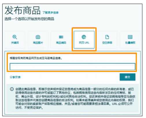 亚马逊新品冷启动教程④：如何借助AI工具，高效创建listing