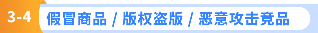 立即检查｜亚马逊Prime会员日合规自查清单