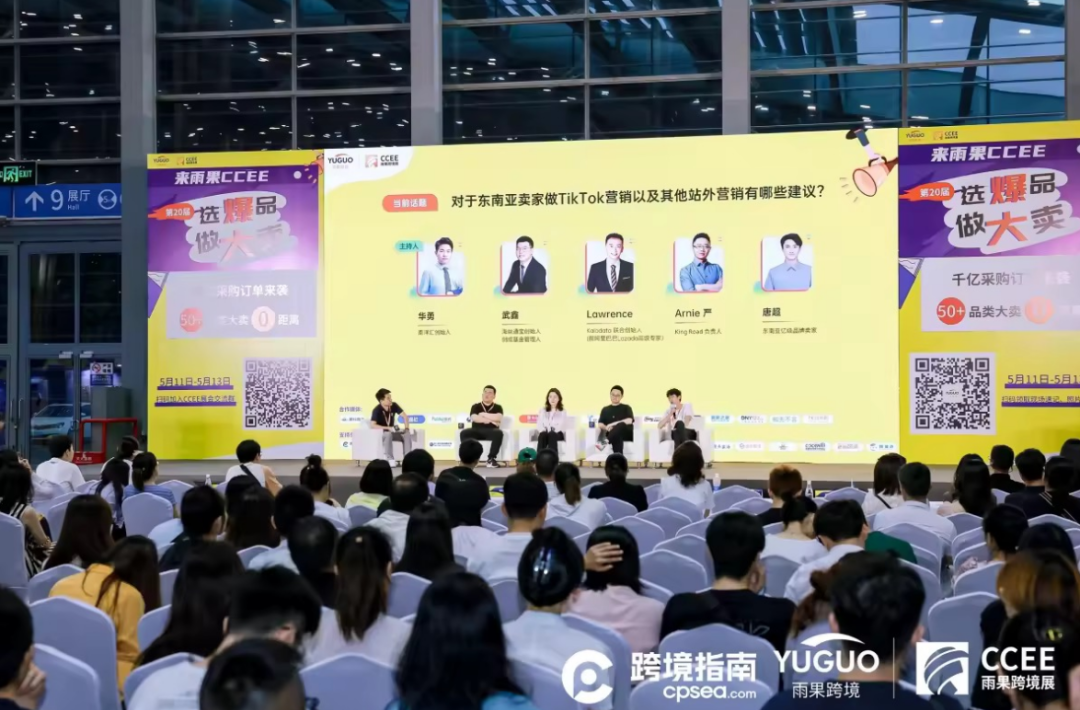 “人挤人”，2024CCEE雨果跨境展成效显著，展商现场表态，“下一届还来！”