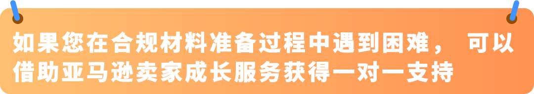 重要提醒:亚马逊欧洲站增值税号信息不一致将导致FBA受限,附合规实操清单