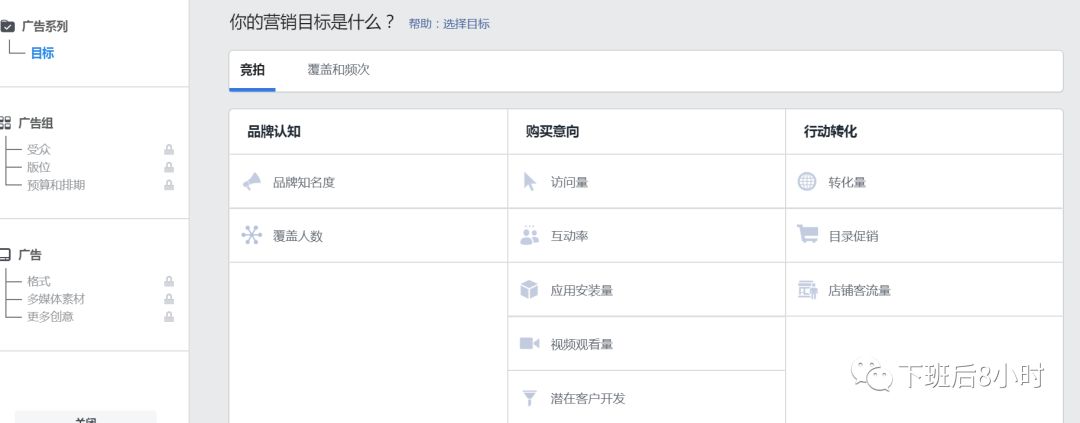 投放Facebook广告，如何自定义受众并进行再营销