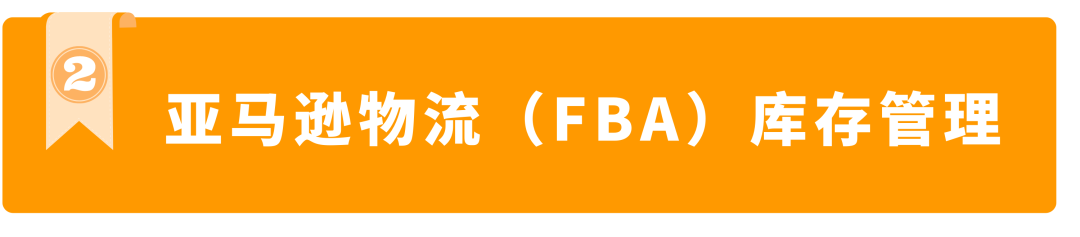 第一次做亚马逊跨境电商，到底发多少货、怎么备货才好？！