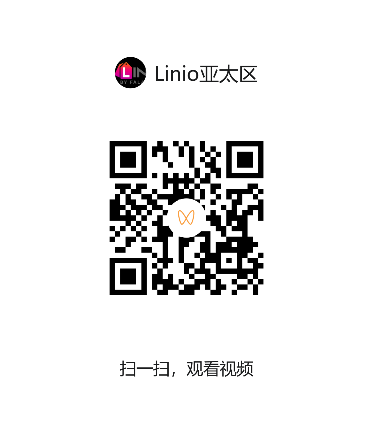 Linio Seller Day精彩回顾，Falabella战略、海外仓模式、优质卖家计划等看点满满！