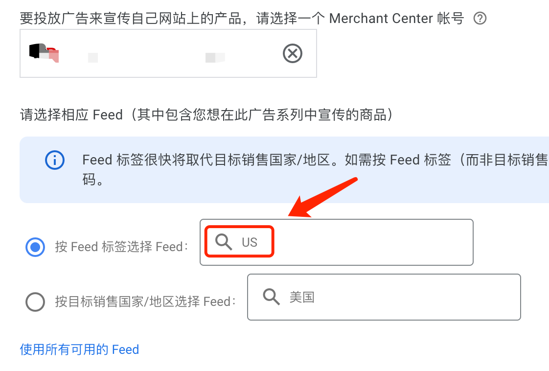 【Google Ads】给PMAX效果最大化广告指定（更换）Feed的方法
