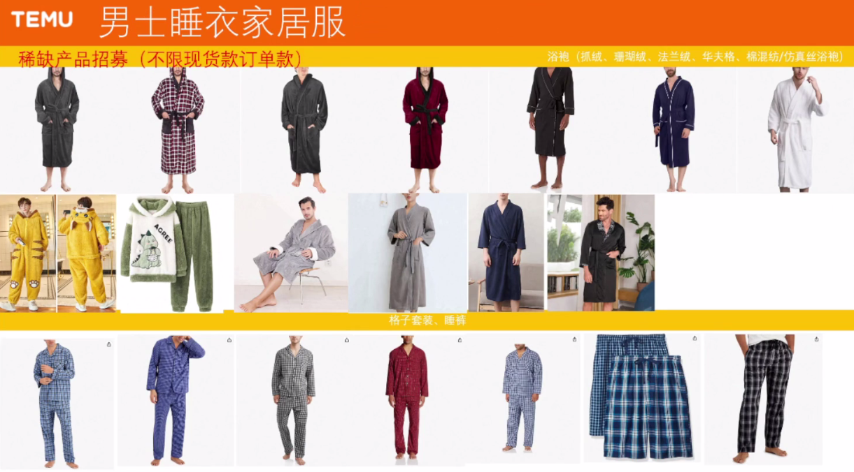 干货：Temu男士内衣稀缺爆品推荐及经营技巧