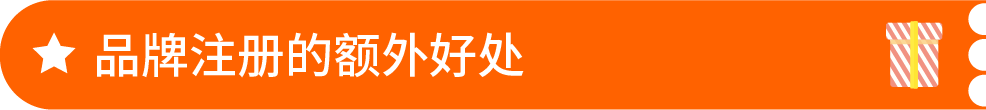 省下来的都是利润:单站点最高数万美金,别让你的亚马逊福利过期作废