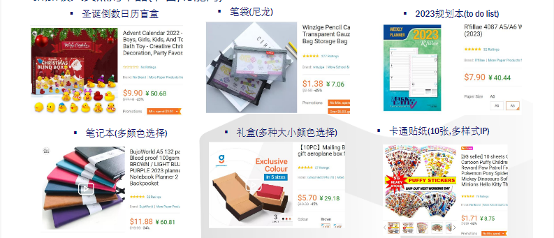 东南亚Lazada&Shopee文具类目好做吗？一文带你了解各国热销及需求品类