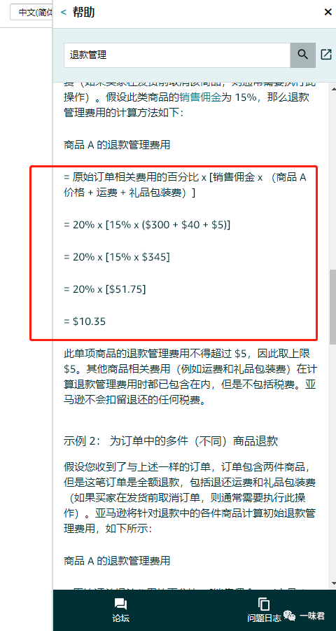 千万不要忽略退货成本!定价策略指标!