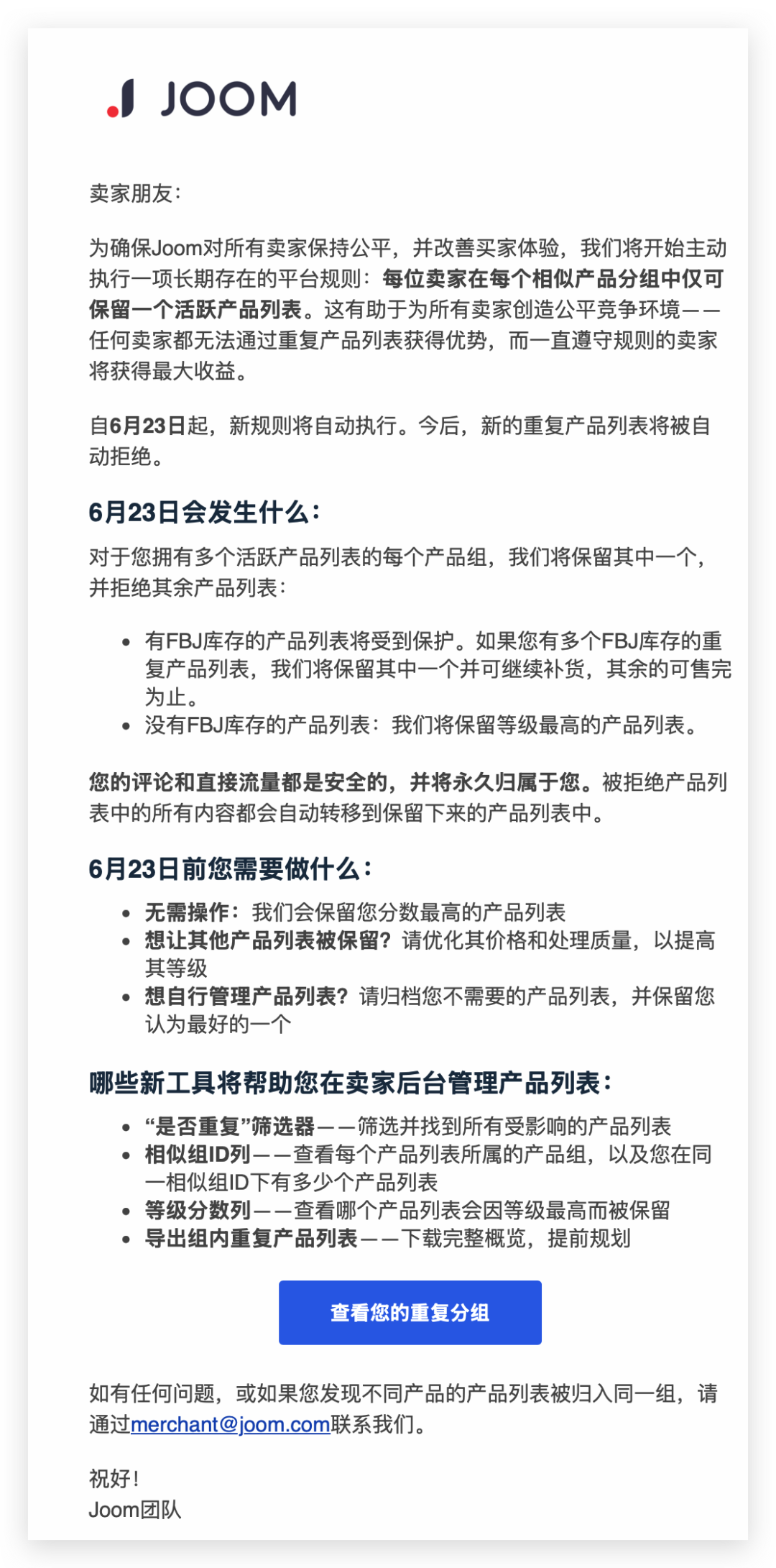讲真,我觉得你没搞明白产品分组