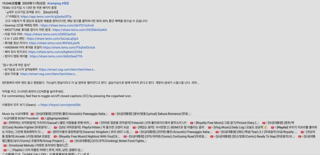 头部户外出海品牌Naturehike、Geertop和MOBI GARDEN合作红人盘点