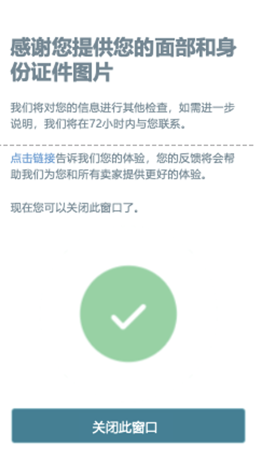 2025亚马逊新卖家资质审核流程及注意事项
