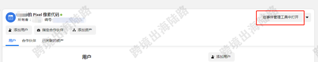 【Facebook】外贸B2B网站配置Facebook网站事件