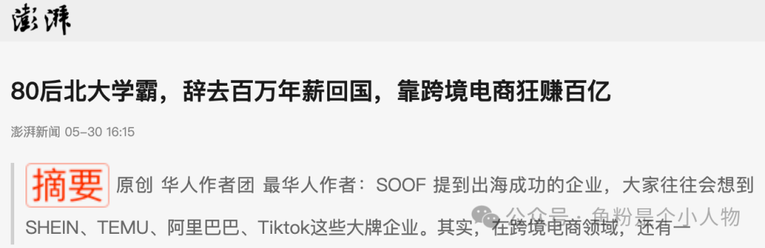 骗局！千万别信做跨境电商年入百万美金，小白勿入