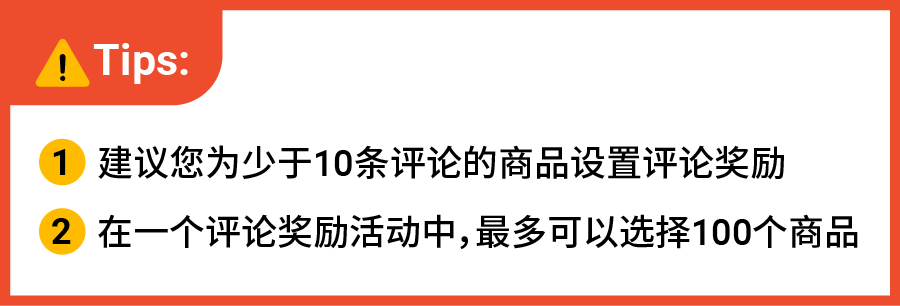 Shopee新功能上线: 官方激励买家写好评，优化上新流程增订单