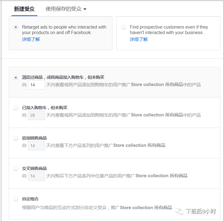 手把手教你如何设置Facebook(DPA)动态广告