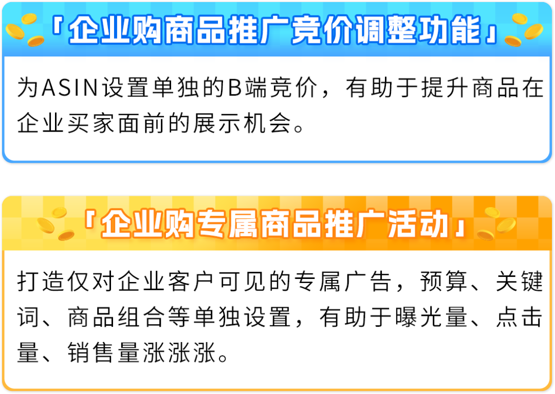 调对这个设置ASIN销售额提升120%？这些亚马逊卖家靠2步迎来爆单