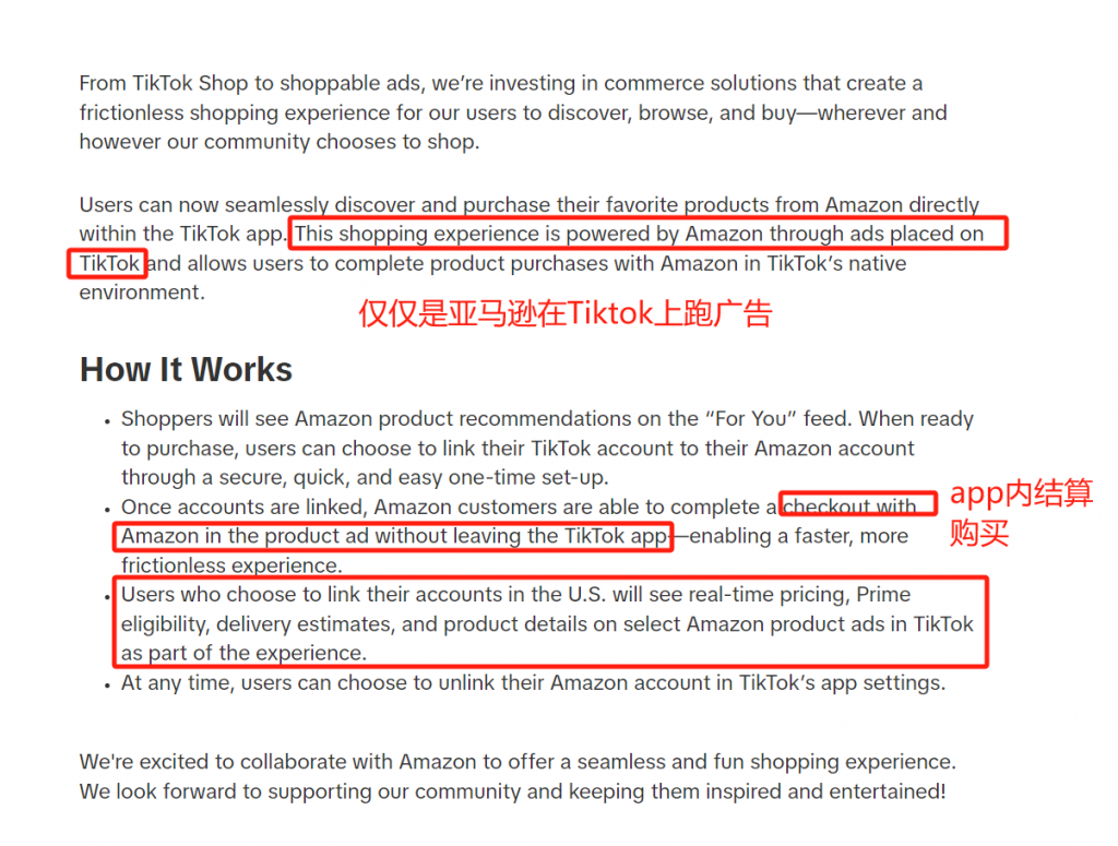 TikTok跟亚马逊合流，对我们营销人意味着什么？ （深度解读）