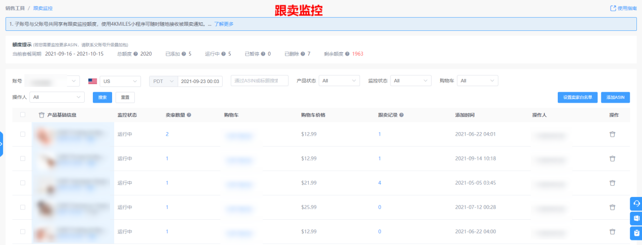 可提升50%广告效果、资深大卖力荐!4KMILES运营系统到底有哪些制胜法宝?