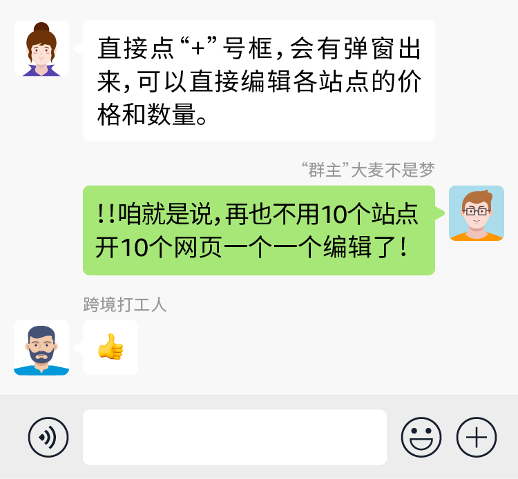 仅做1次Listing,即可拓展亚马逊17大站点!多站点卖家必备的宝藏神器