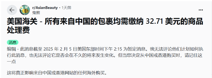 T86免税政策风波每日要闻：多家物流商跑通T11清关模式
