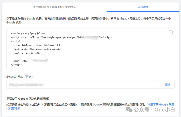 如何为 WordPress 网站设置 Google Analytics（分析）4？