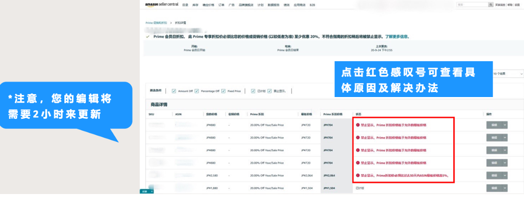 定了! 2025年亚马逊Prime会员日7月8-11日! 首度持续4天！