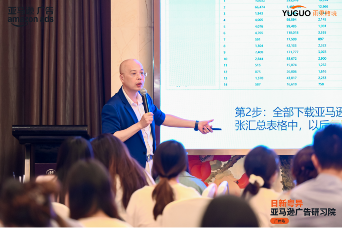 燃爆广州！亚马逊广告峰会揭秘广告增效全链路打法，引爆订单增长