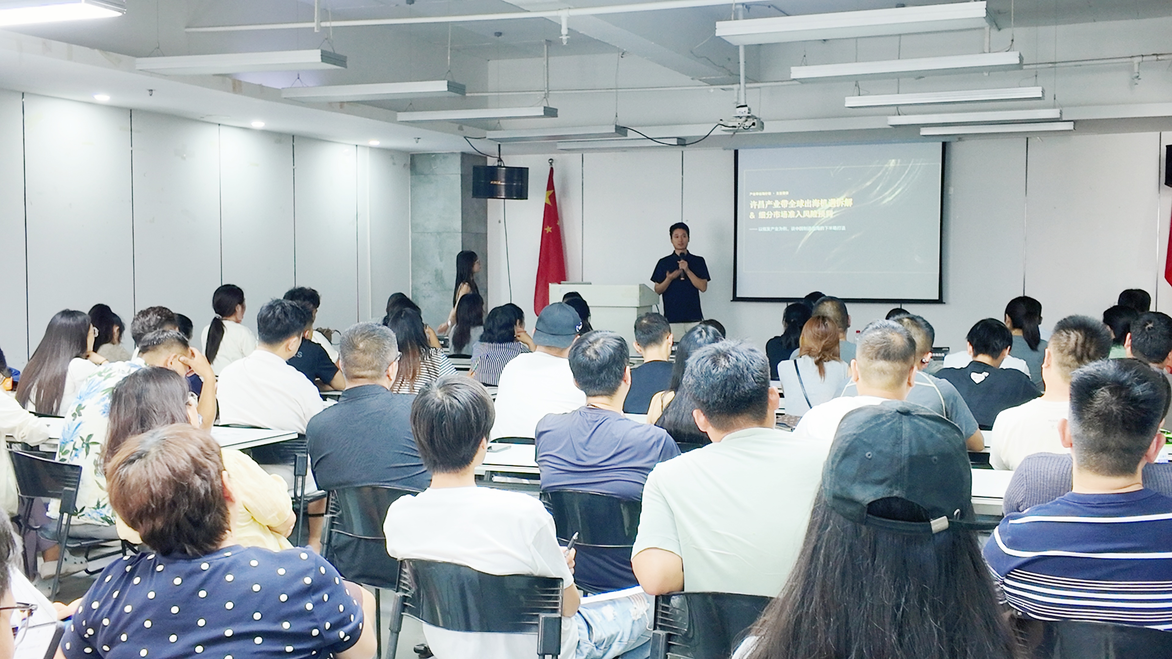 告别灰色出海！许昌合规专场解锁出海增收稳利实战打法