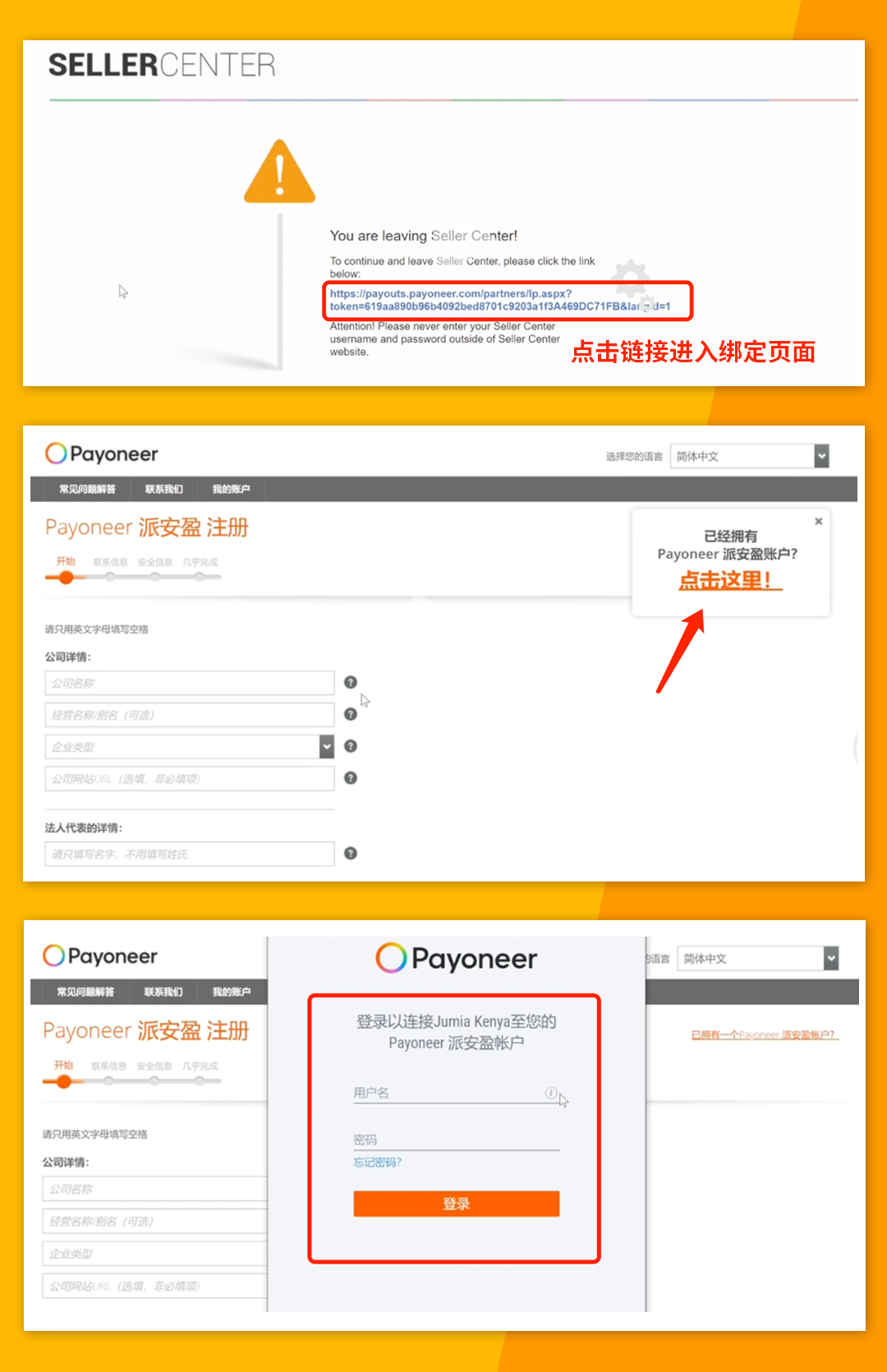 入驻流程超全解析！2022年Jumia开店指南手册收好！
