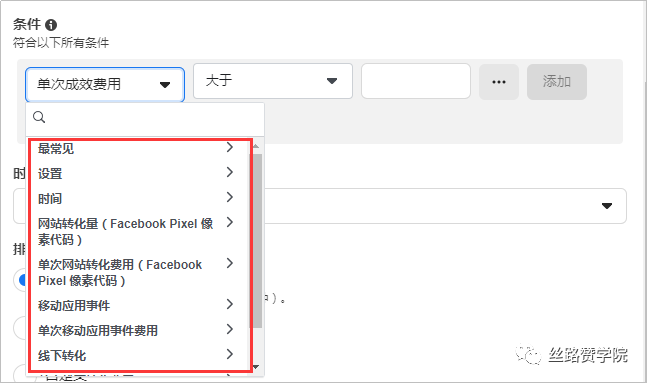 强烈推荐:Facebook自动规则工具,助力广告效果最大化!